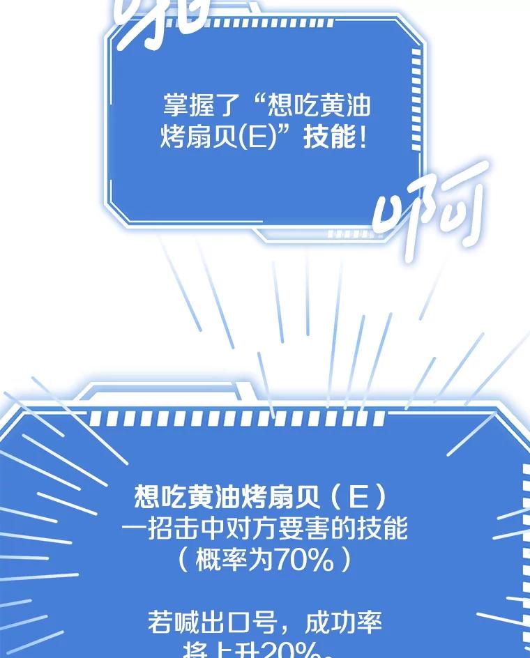 《地下城的S级限时千金》21.暗中争夺 第20页