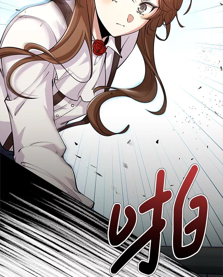 《地下城的S级限时千金》21.暗中争夺 第16页