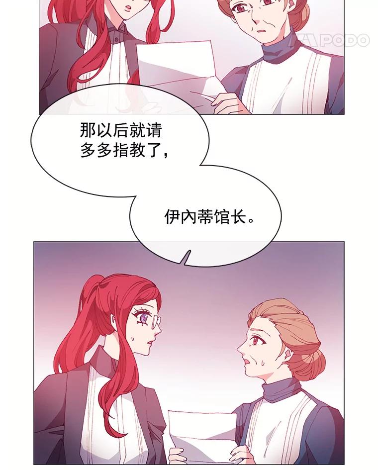 《图书馆需要魔女》23.新义工 第36页