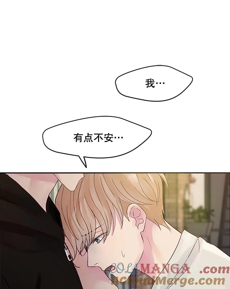 《触发嫉妒》22.受伤 第29页