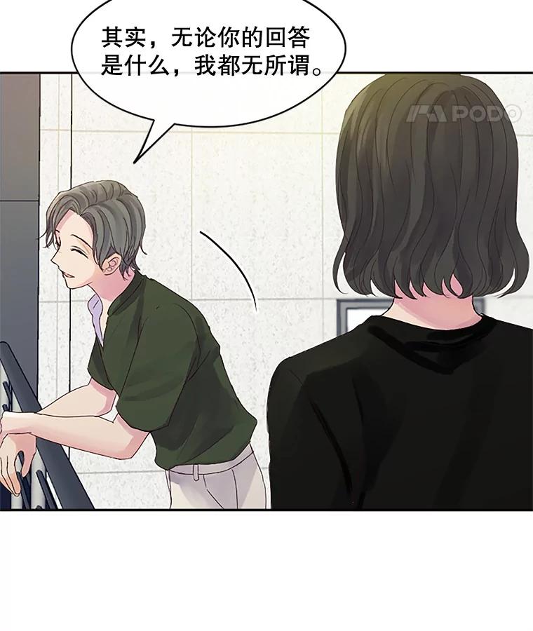 《触发嫉妒》22.受伤 第15页