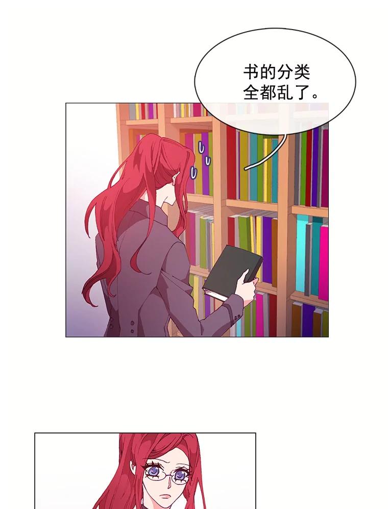 《图书馆需要魔女》23.新义工 第8页