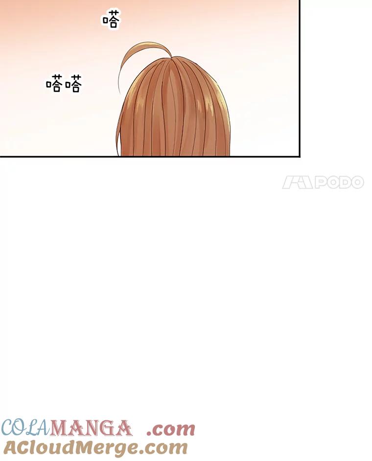 《触发嫉妒》22.受伤 第73页