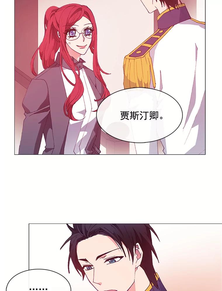 《图书馆需要魔女》23.新义工 第47页