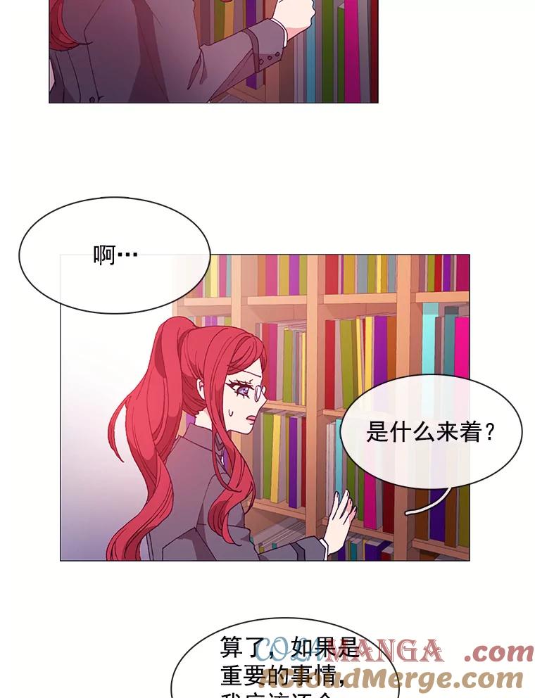 《图书馆需要魔女》23.新义工 第16页