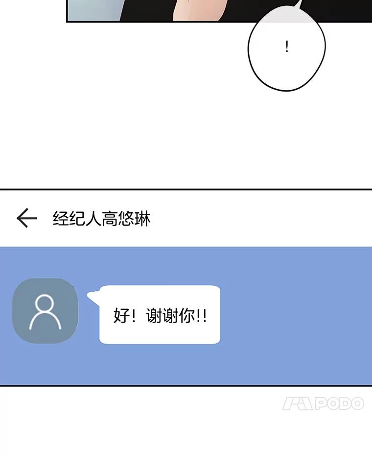 《触发嫉妒》22.受伤 第76页