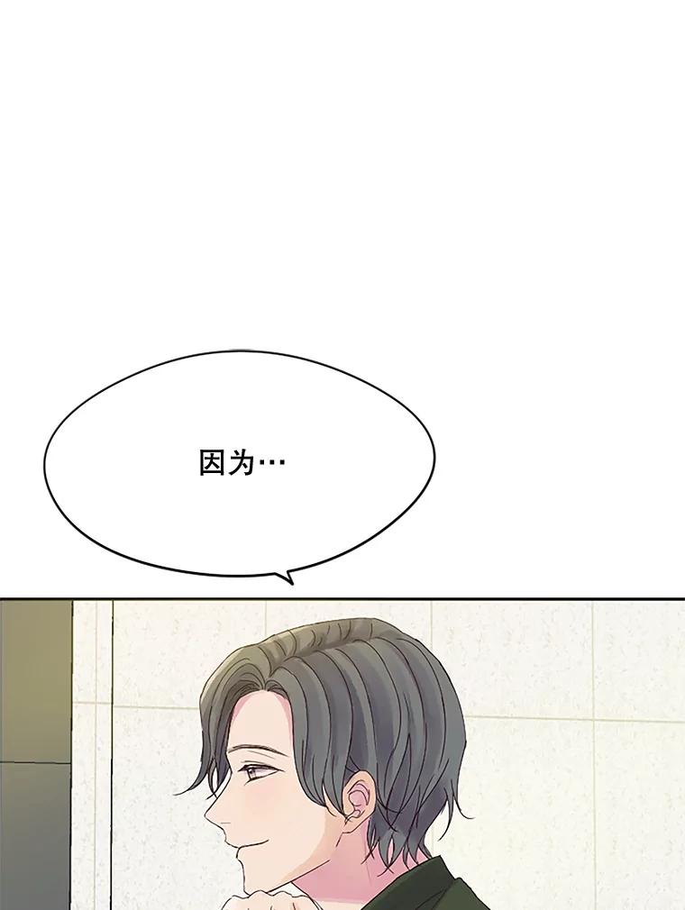 《触发嫉妒》22.受伤 第16页