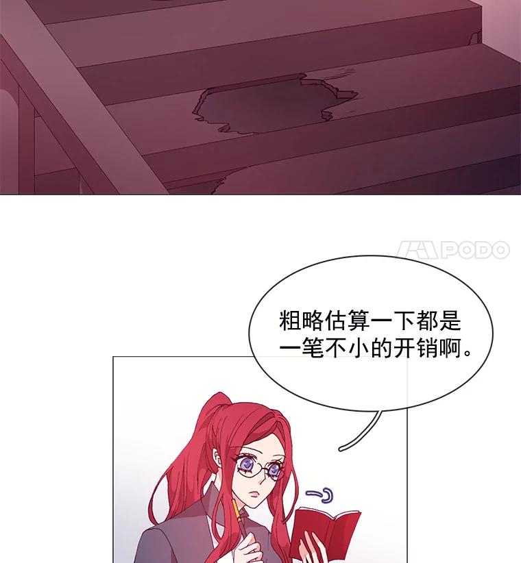 《图书馆需要魔女》23.新义工 第5页