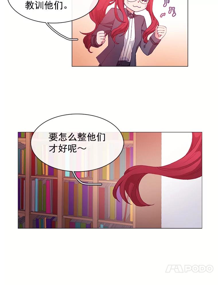 《图书馆需要魔女》23.新义工 第18页