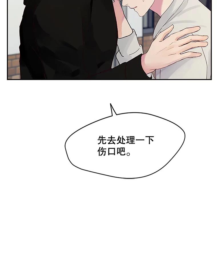 《触发嫉妒》22.受伤 第35页