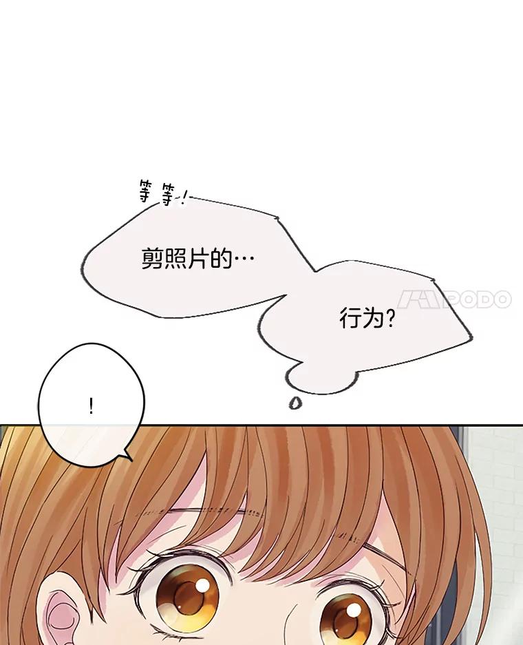 《触发嫉妒》22.受伤 第66页