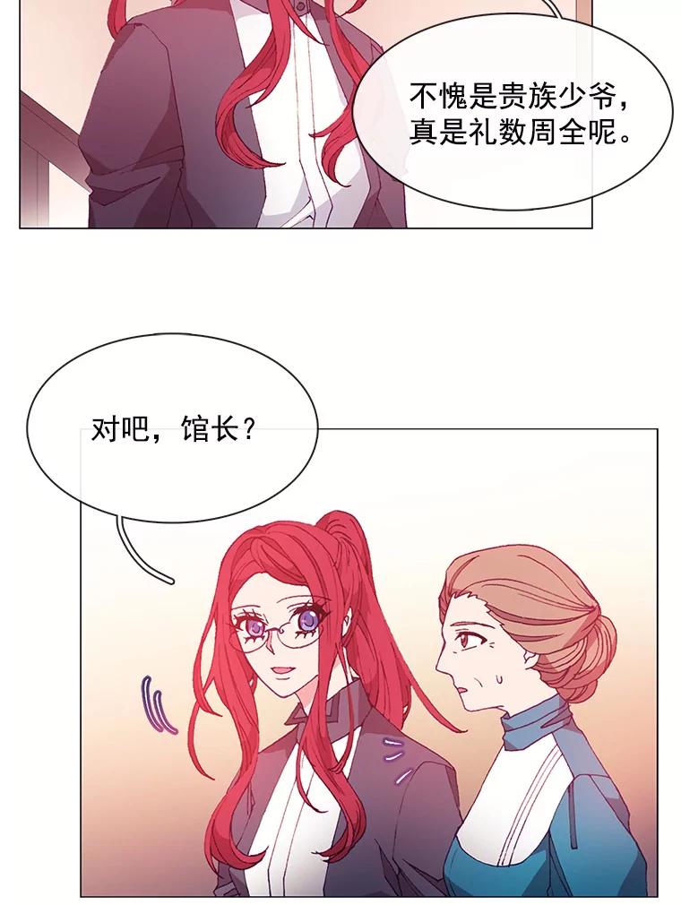 《图书馆需要魔女》23.新义工 第38页