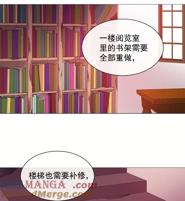 《图书馆需要魔女》23.新义工 第4页