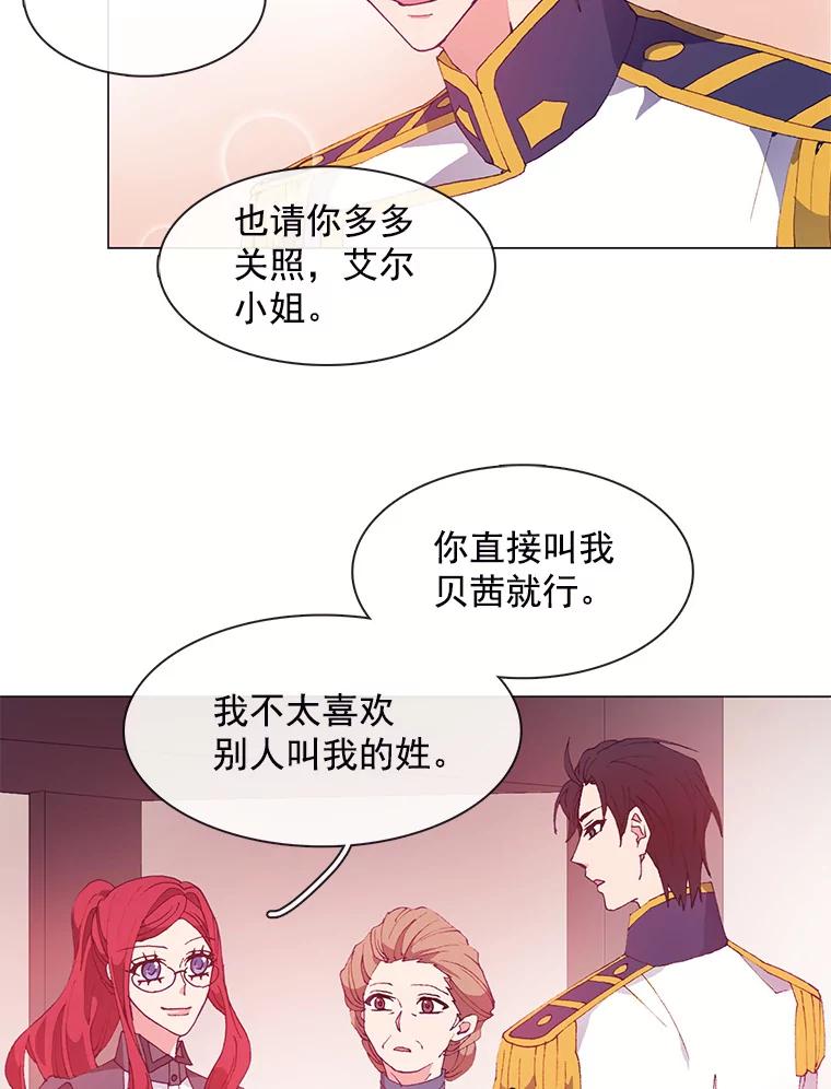 《图书馆需要魔女》23.新义工 第48页