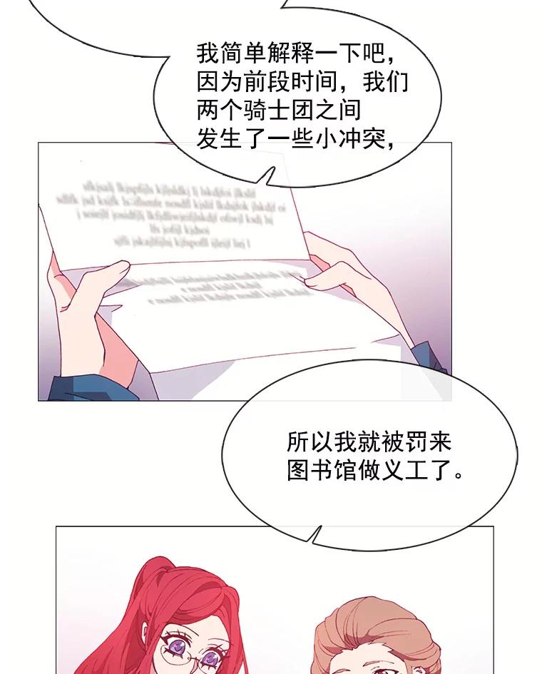 《图书馆需要魔女》23.新义工 第35页