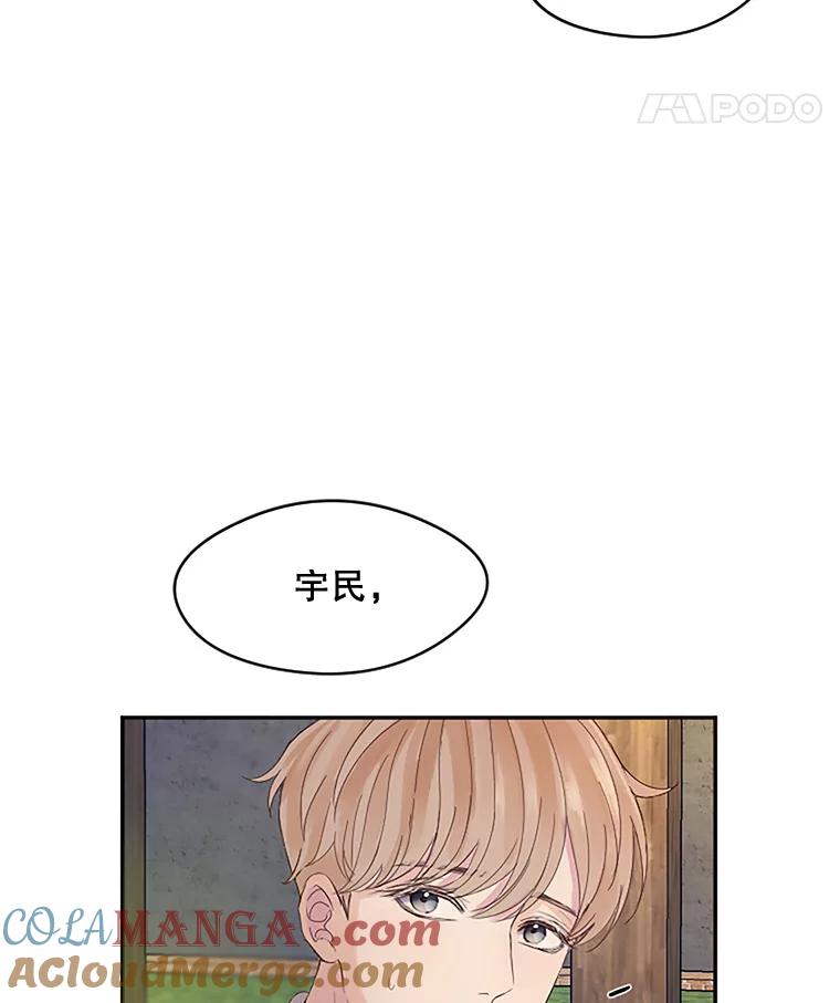 《触发嫉妒》22.受伤 第101页