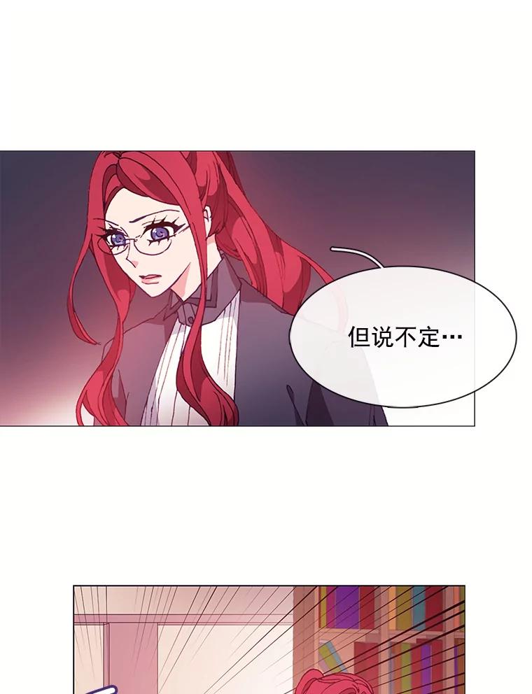 《图书馆需要魔女》23.新义工 第14页