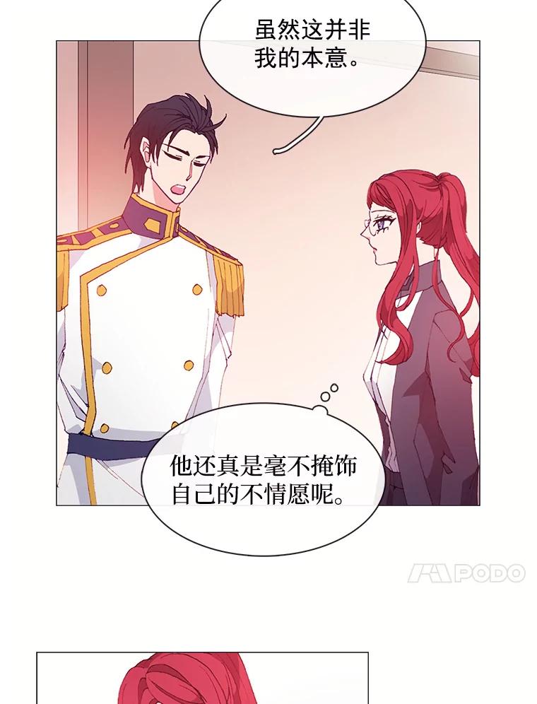 《图书馆需要魔女》23.新义工 第45页