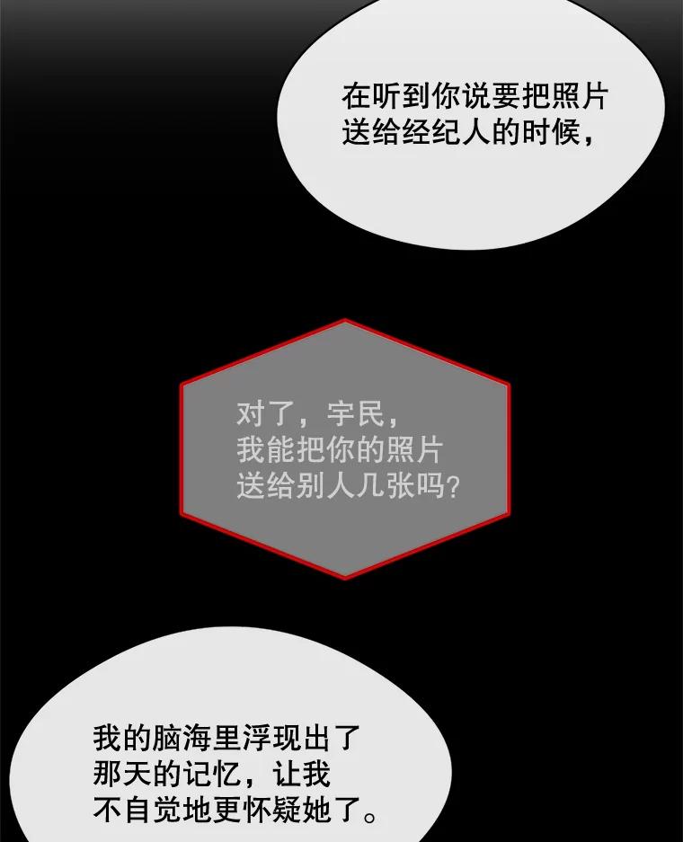 《触发嫉妒》22.受伤 第92页