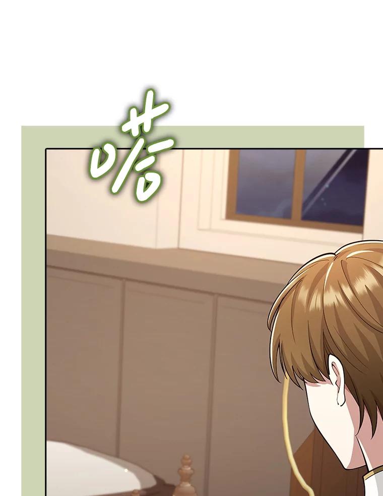 《地下城的S级限时千金》21.暗中争夺 第88页