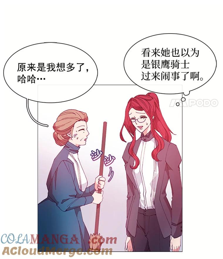 《图书馆需要魔女》23.新义工 第25页