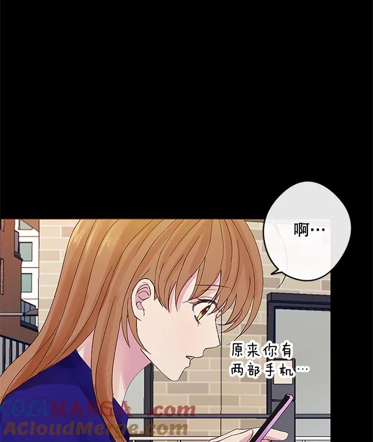 《触发嫉妒》22.受伤 第53页