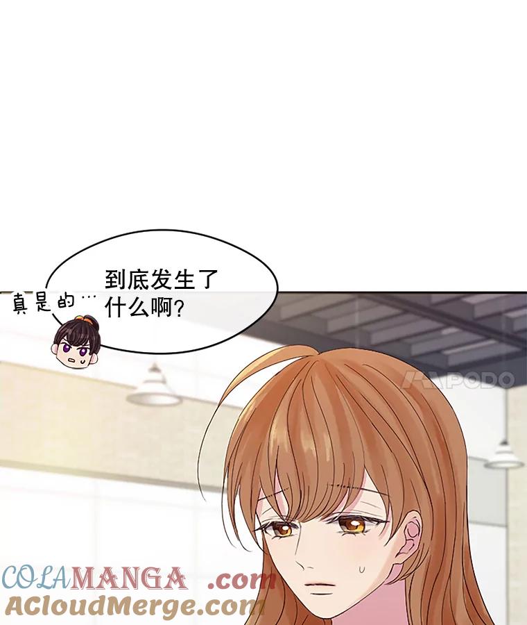 《触发嫉妒》22.受伤 第45页