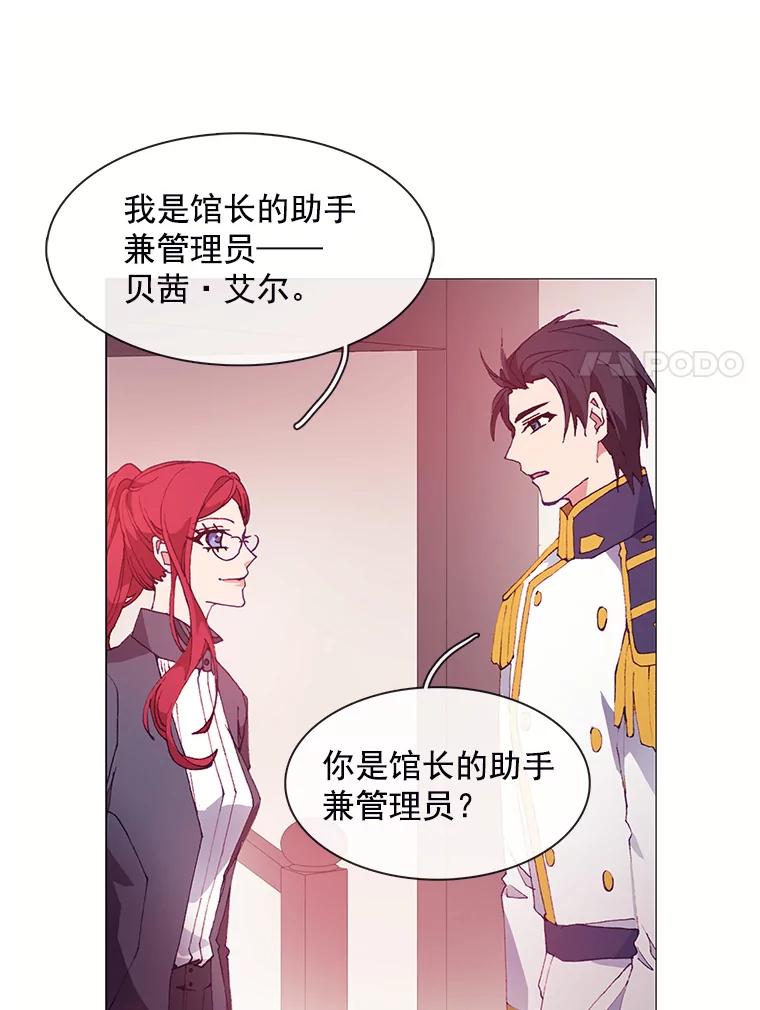 《图书馆需要魔女》23.新义工 第39页