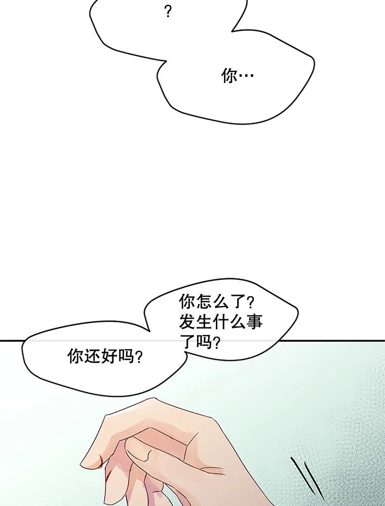 《触发嫉妒》22.受伤 第26页