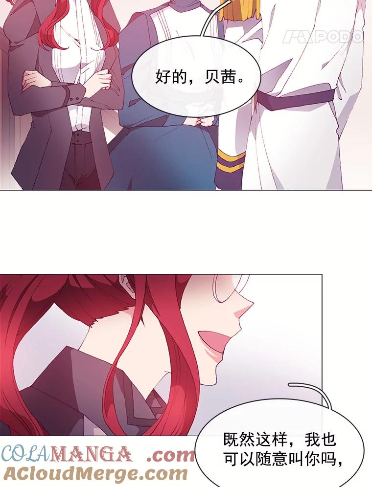 《图书馆需要魔女》23.新义工 第49页