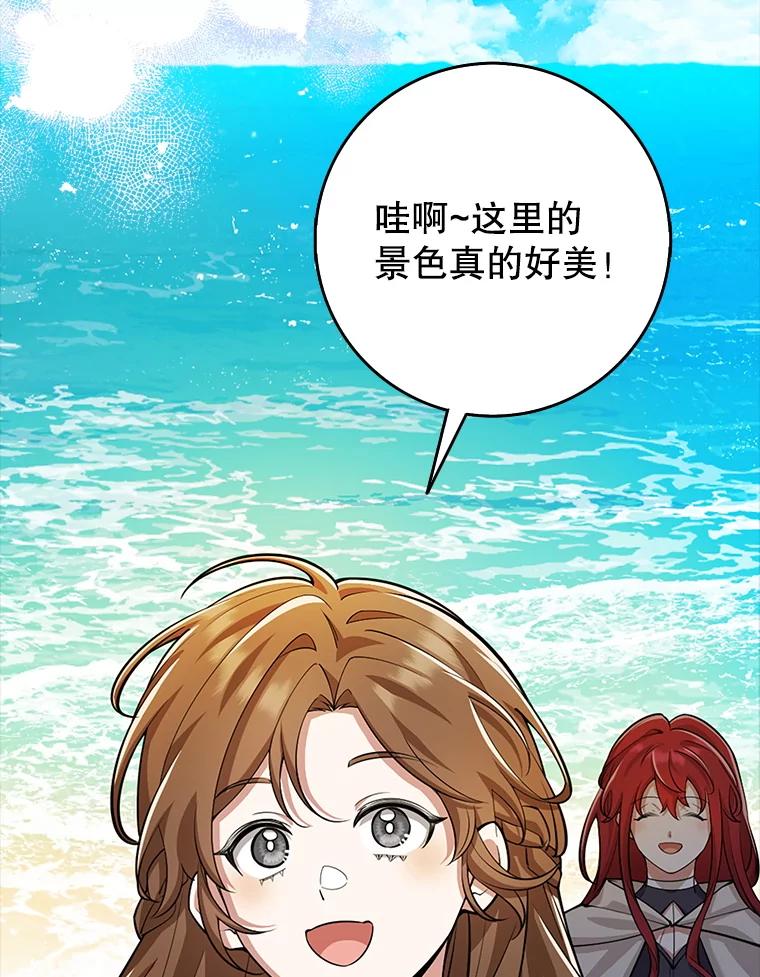 《地下城的S级限时千金》21.暗中争夺 第3页