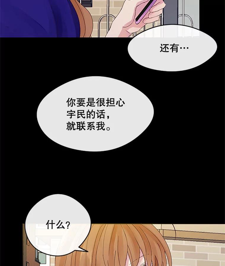 《触发嫉妒》22.受伤 第54页