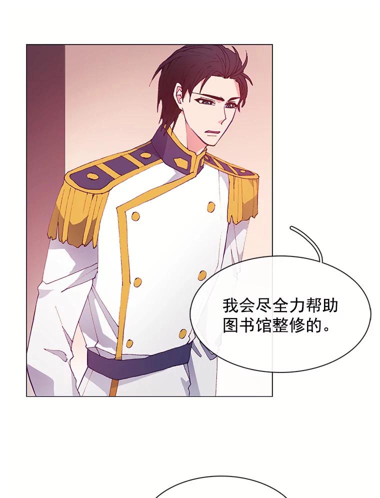 《图书馆需要魔女》23.新义工 第44页