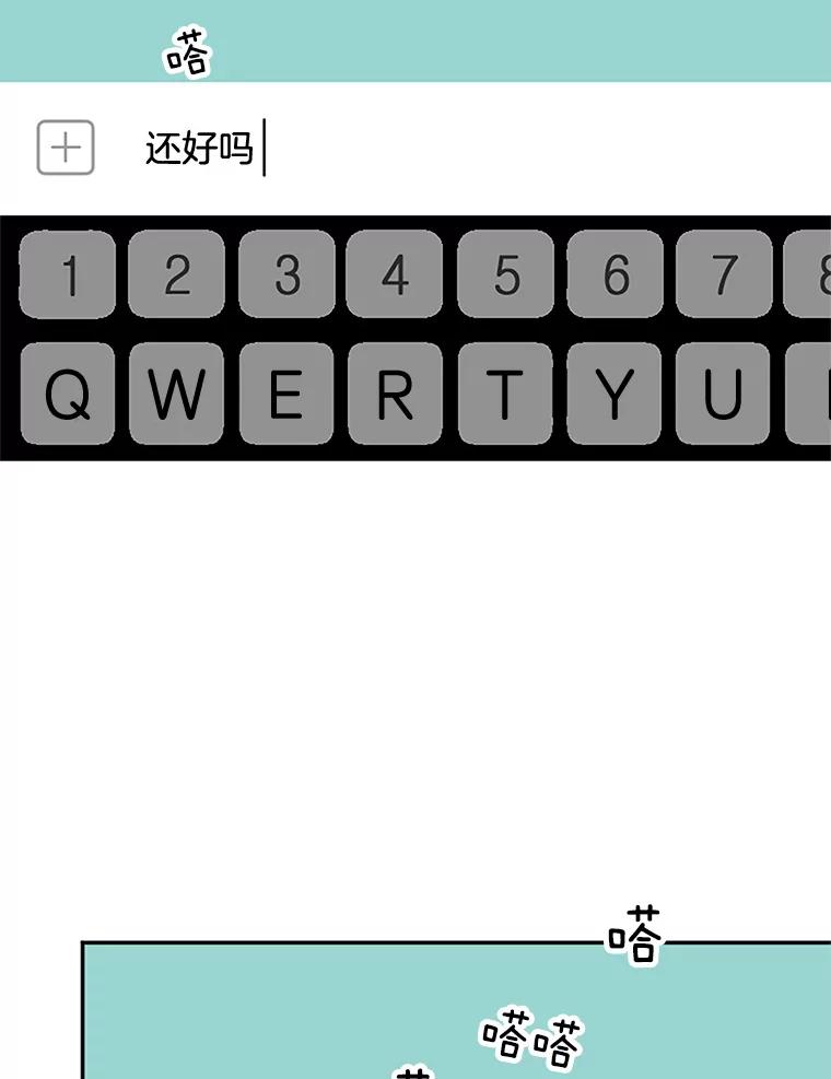 《触发嫉妒》22.受伤 第60页