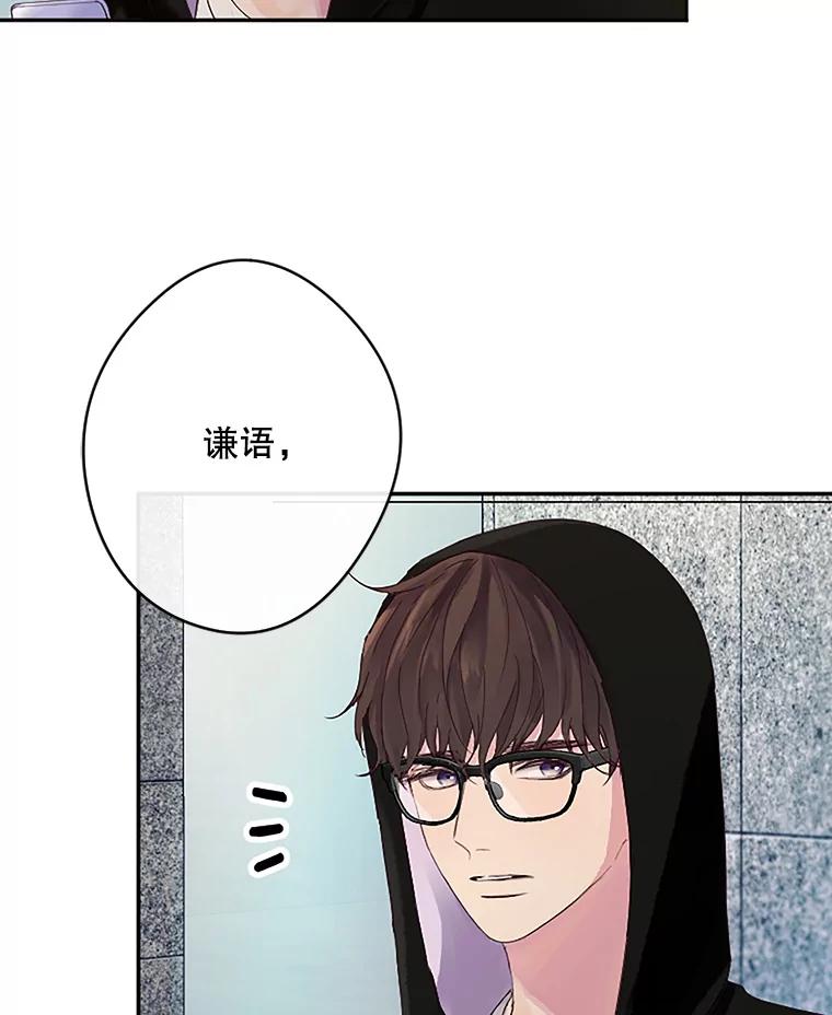 《触发嫉妒》22.受伤 第78页