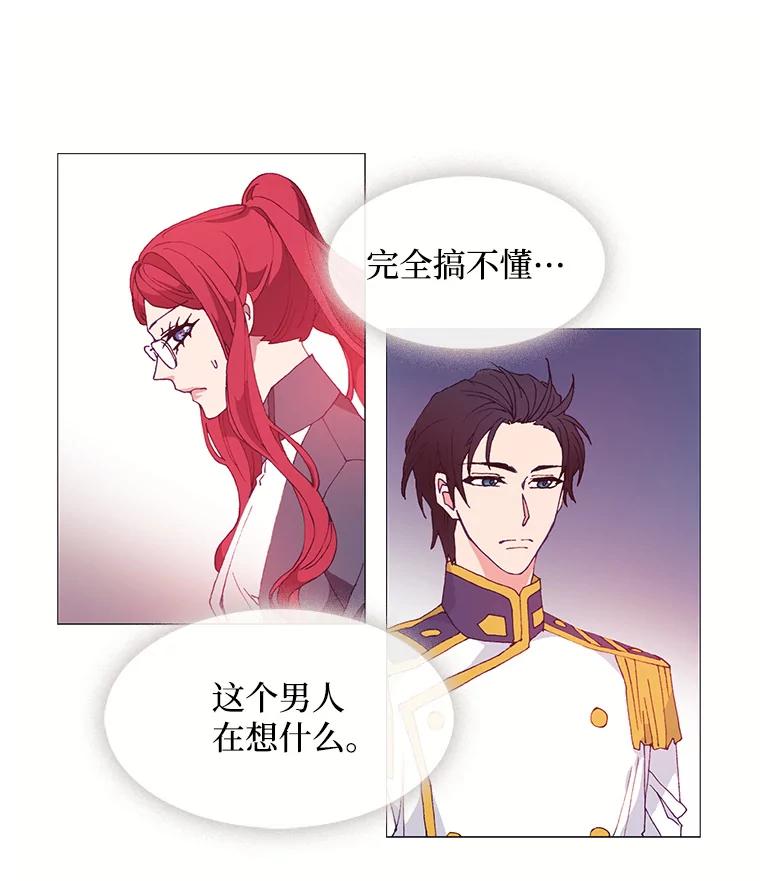 《图书馆需要魔女》23.新义工 第26页