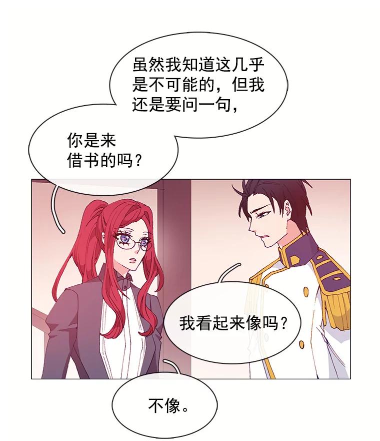 《图书馆需要魔女》23.新义工 第27页