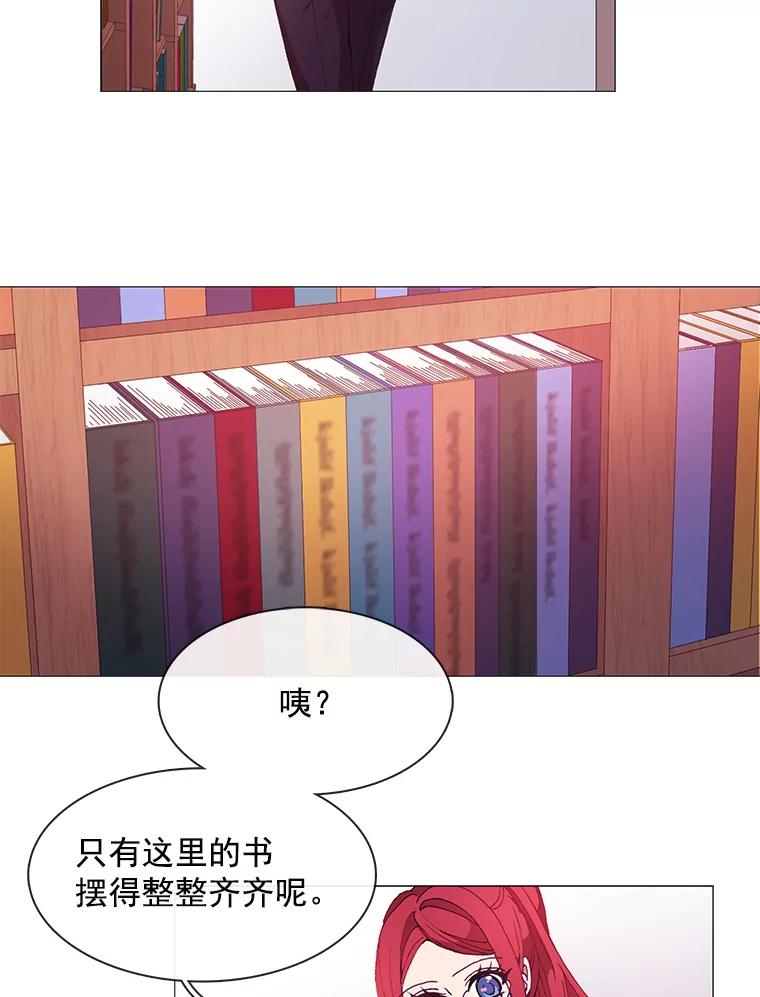 《图书馆需要魔女》23.新义工 第11页