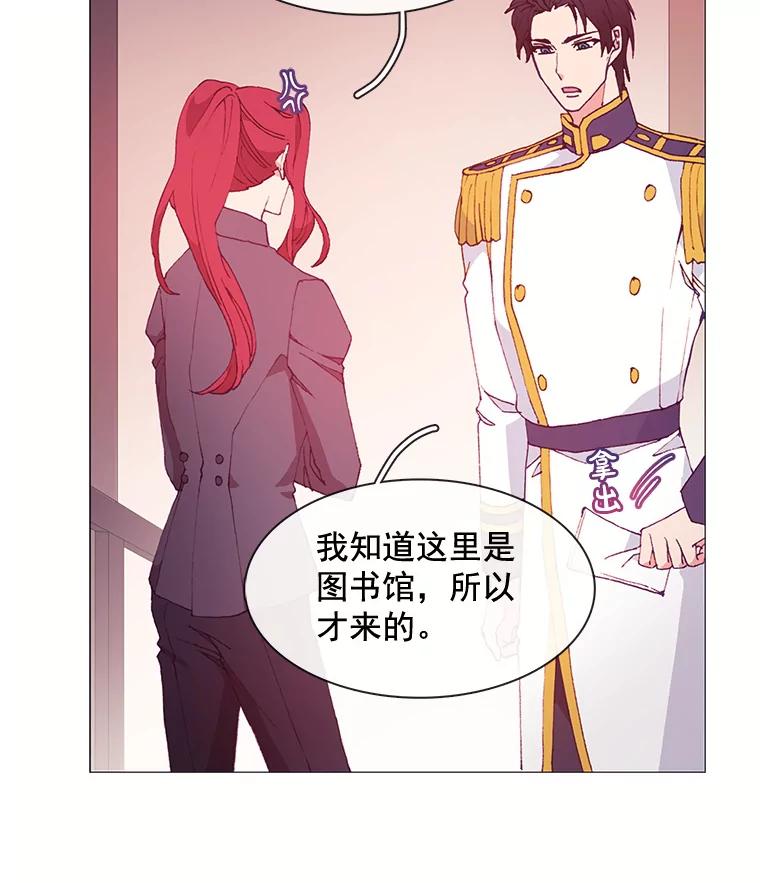 《图书馆需要魔女》23.新义工 第30页