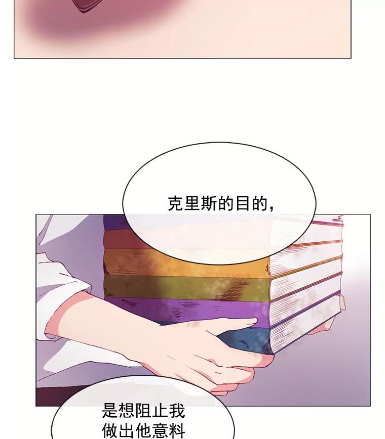 《图书馆需要魔女》24.考验 第35页