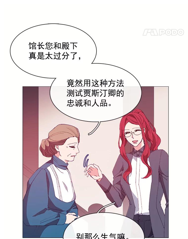 《图书馆需要魔女》24.考验 第45页