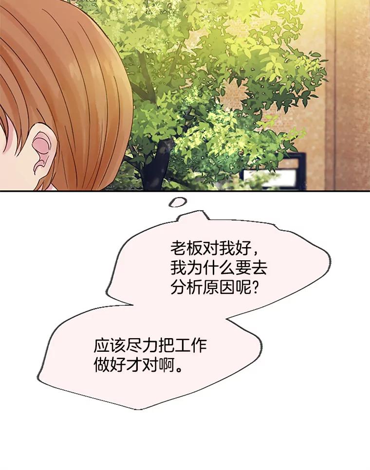 《触发嫉妒》23.准备拍摄 第98页