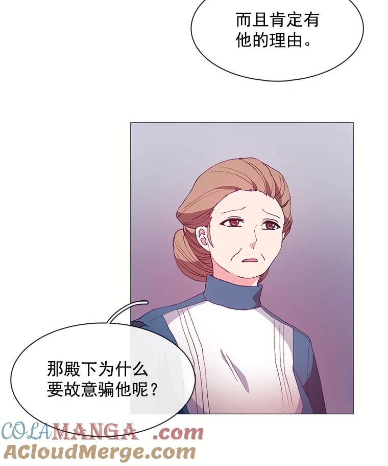 《图书馆需要魔女》24.考验 第28页