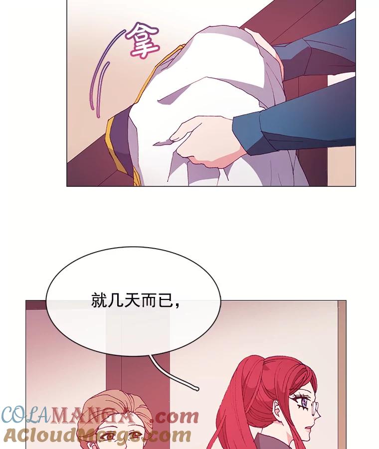 《图书馆需要魔女》24.考验 第52页