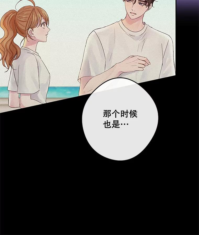 《触发嫉妒》23.准备拍摄 第76页