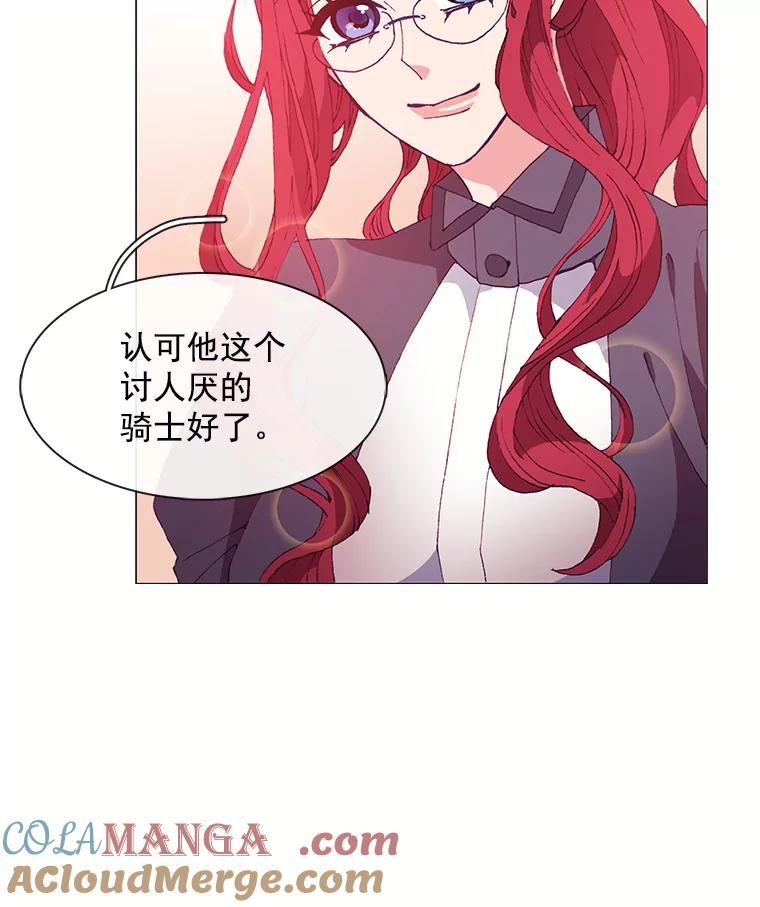 《图书馆需要魔女》24.考验 第58页