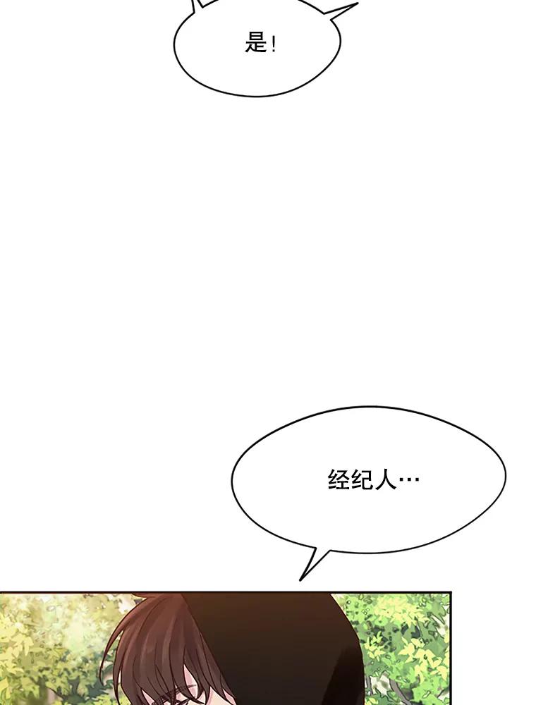 《触发嫉妒》23.准备拍摄 第60页