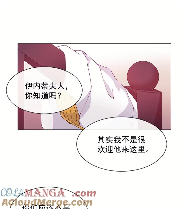 《图书馆需要魔女》24.考验 第31页