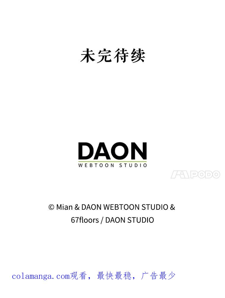 《地下城的S级限时千金》22.剑术大赛 第136页