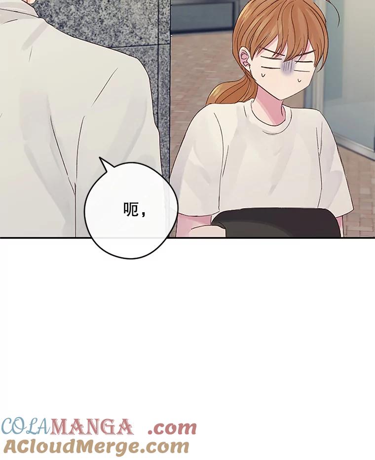 《触发嫉妒》23.准备拍摄 第101页